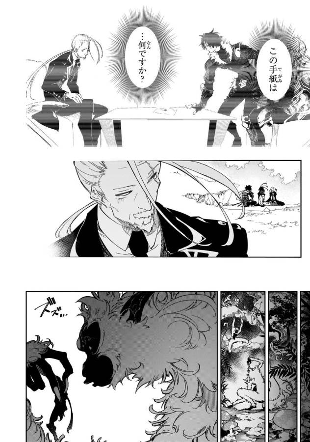 THE MOST NOTORIOUS &quotTALKER" RUN THE WORLD'S GREATEST CLAN - raw - Chapter 34 - https://jpdd.ccdd.to/JPDD/03011505/wusesrpe2za.jpg