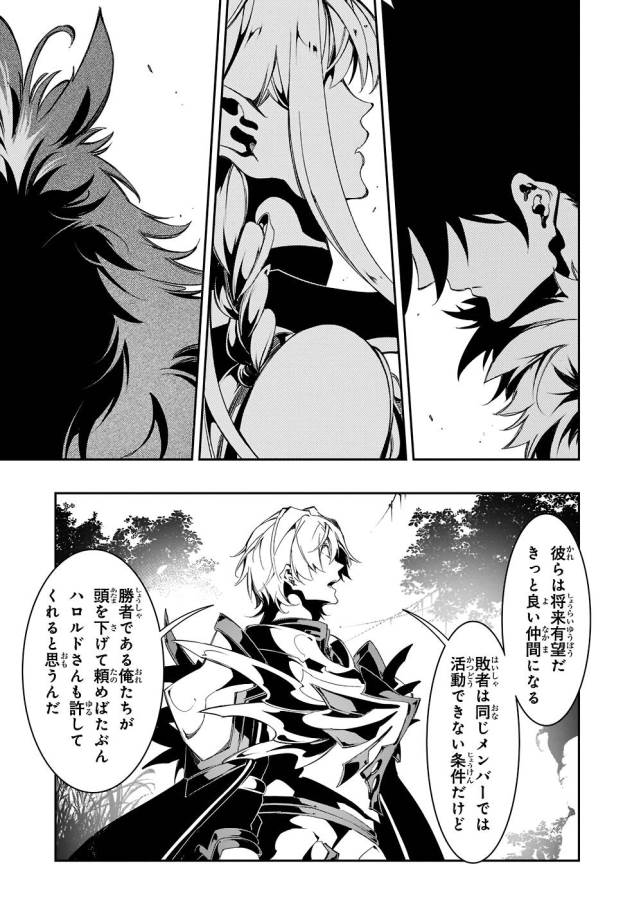 THE MOST NOTORIOUS &quotTALKER" RUN THE WORLD'S GREATEST CLAN - raw - Chapter 34 - https://jpdd.ccdd.to/JPDD/03011505/x1eqarb3u1h.jpg