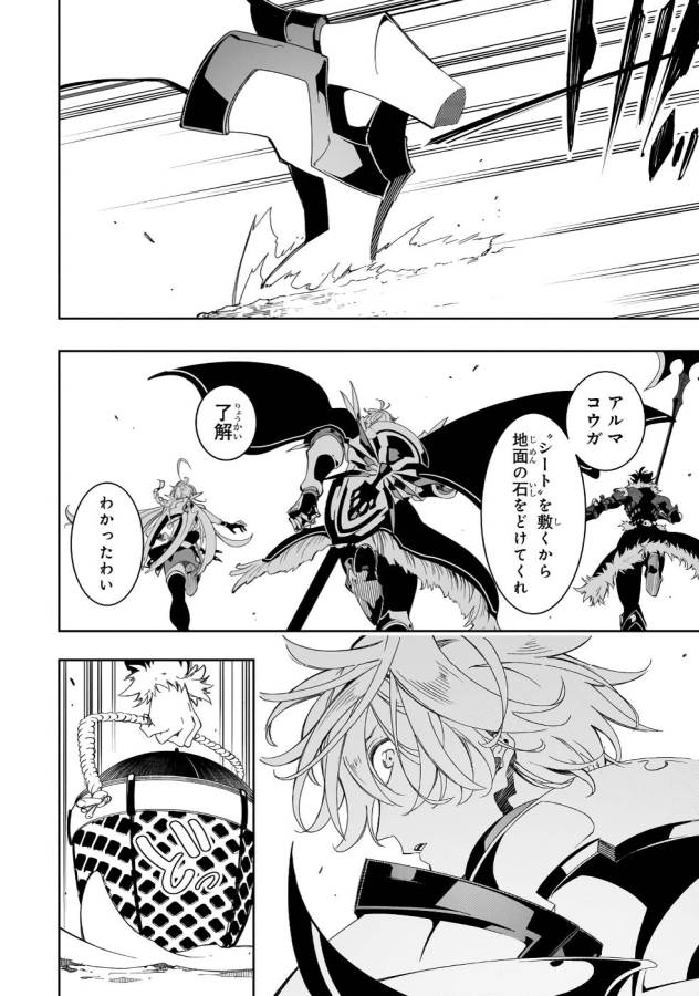 THE MOST NOTORIOUS &quotTALKER" RUN THE WORLD'S GREATEST CLAN - raw - Chapter 34 - https://jpdd.ccdd.to/JPDD/03011505/xj0bom3ezu0.jpg