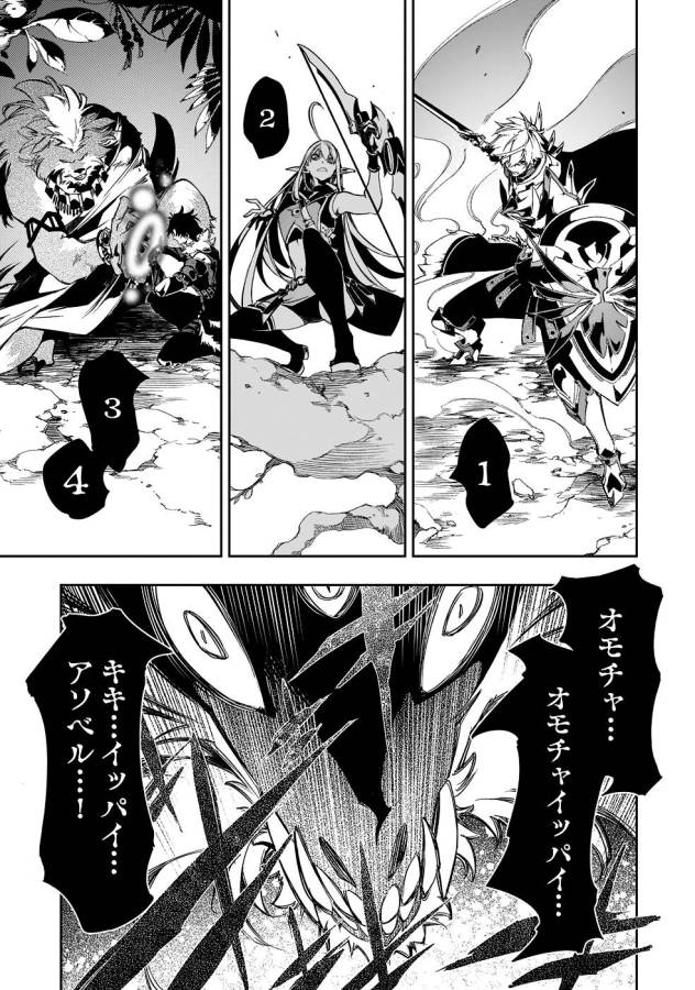 THE MOST NOTORIOUS &quotTALKER" RUN THE WORLD'S GREATEST CLAN - raw - Chapter 35 - https://jpdd.ccdd.to/JPDD/03011505/xnepbm3ru3s.jpg
