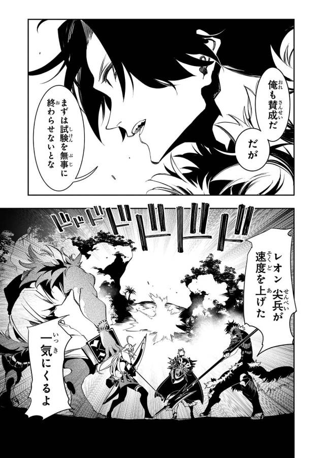 THE MOST NOTORIOUS &quotTALKER" RUN THE WORLD'S GREATEST CLAN - raw - Chapter 34 - https://jpdd.ccdd.to/JPDD/03011505/zxddasngpy2.jpg