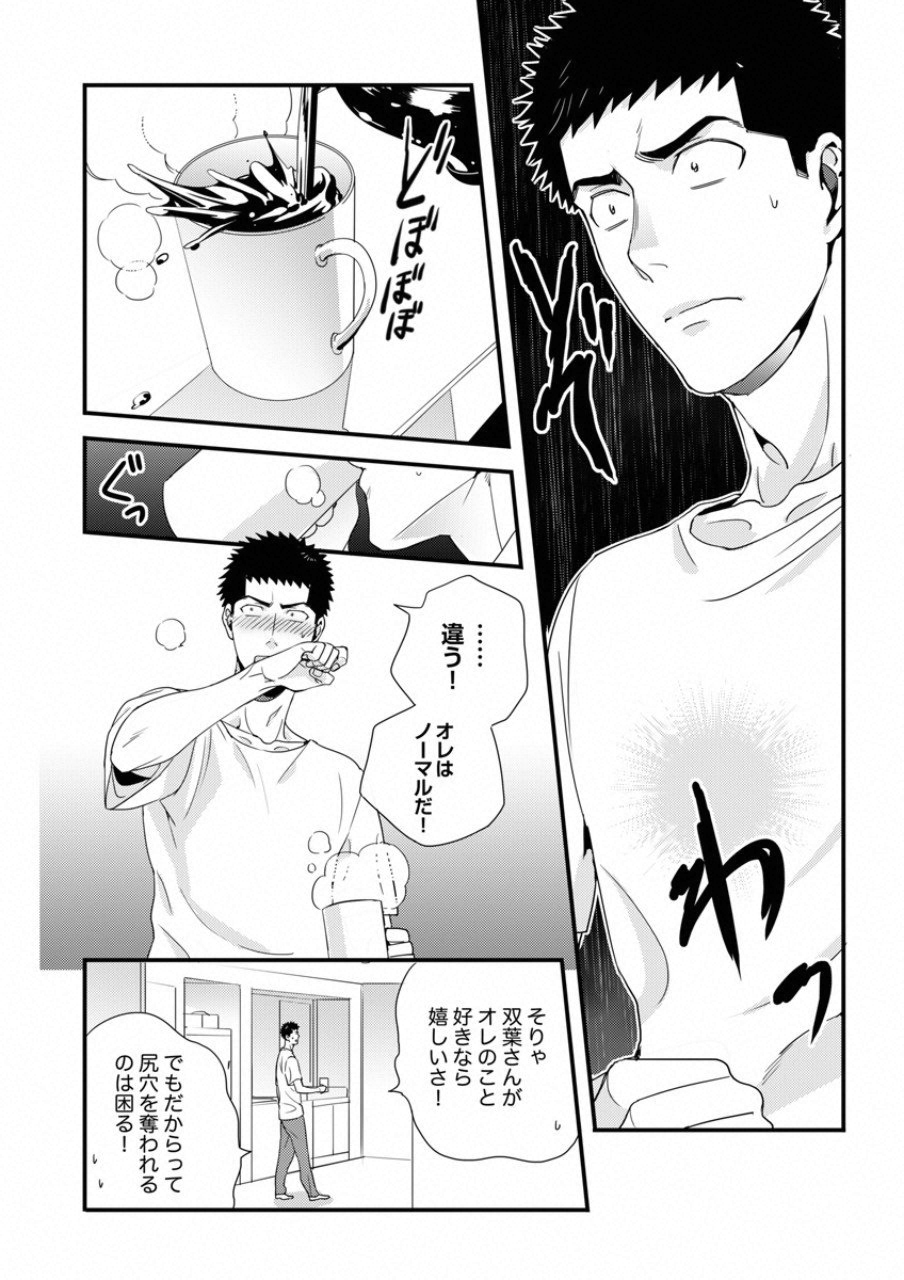 TSUITERU KANOJO. 񢉢) - raw - Chapter 17 - https://jpdd.ccdd.to/JPDD/03021505/0mcmkbjin5y.png