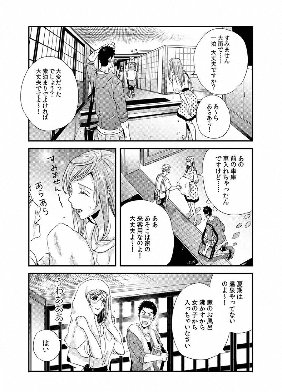 TSUITERU KANOJO. 񢉢) - raw - Chapter 15 - https://jpdd.ccdd.to/JPDD/03021505/0t2z0h15typ.png