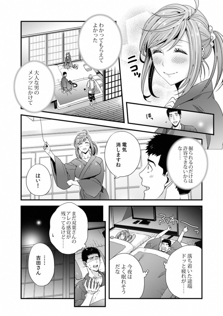 TSUITERU KANOJO. 񢉢) - raw - Chapter 16 - https://jpdd.ccdd.to/JPDD/03021505/13qfhkls04u.png