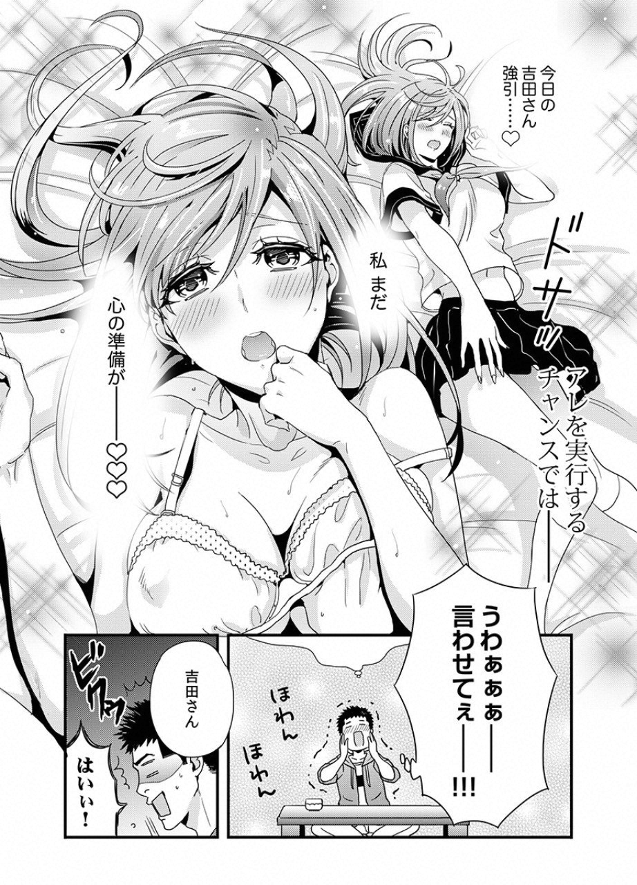 TSUITERU KANOJO. 񢉢) - raw - Chapter 15 - https://jpdd.ccdd.to/JPDD/03021505/330j0znhqpp.png