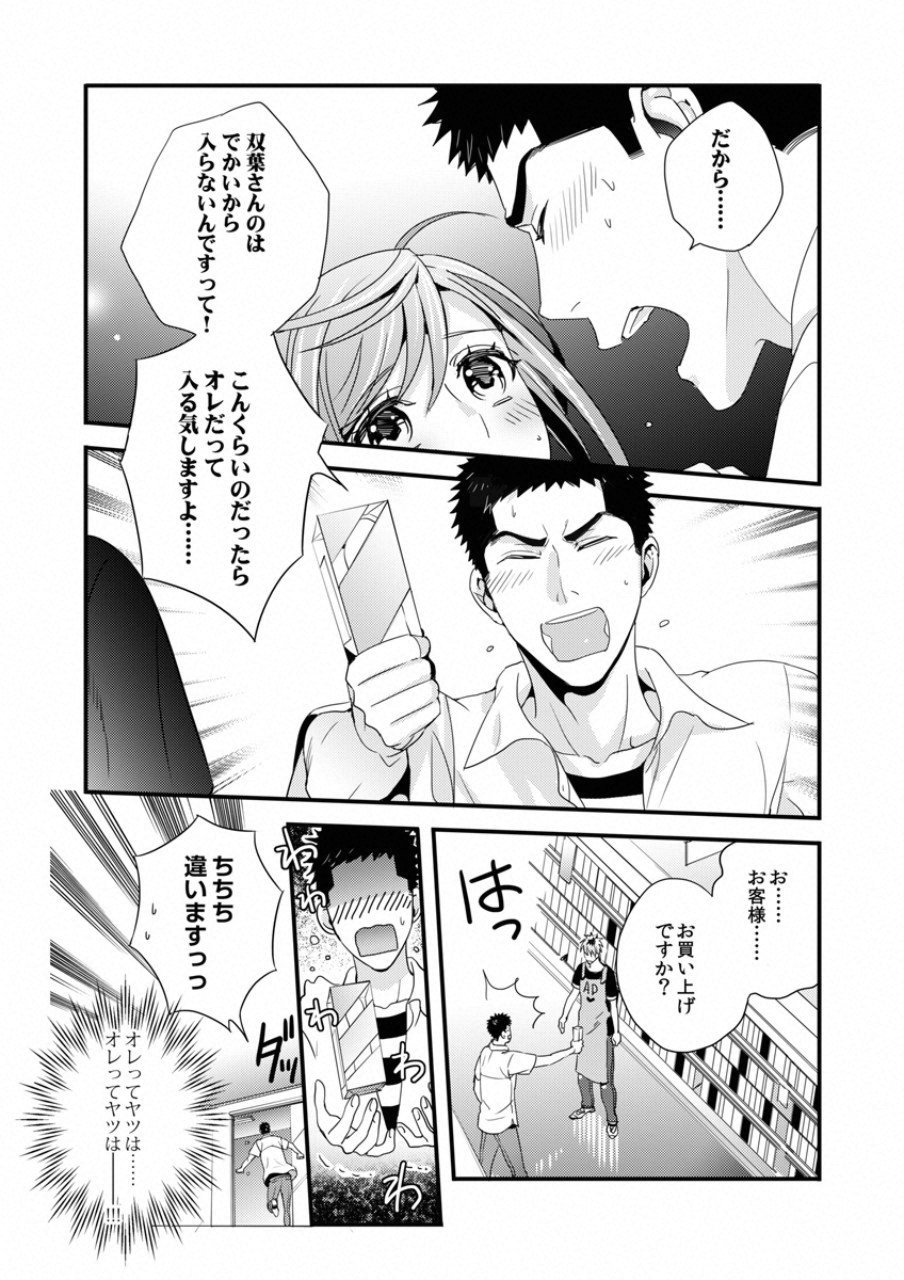 TSUITERU KANOJO. 񢉢) - raw - Chapter 18 - https://jpdd.ccdd.to/JPDD/03021505/3l3fzf2acjr.png