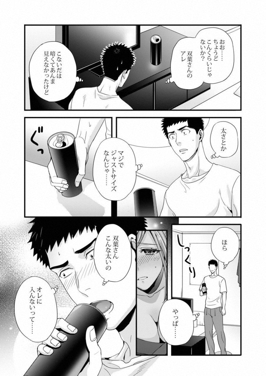TSUITERU KANOJO. 񢉢) - raw - Chapter 17 - https://jpdd.ccdd.to/JPDD/03021505/3nwijm3lvyt.png