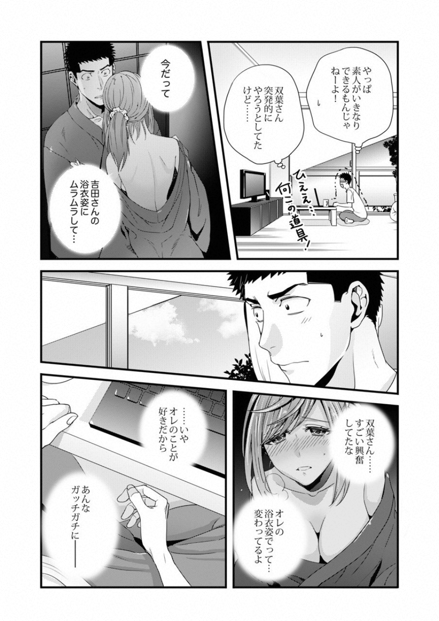 TSUITERU KANOJO. 񢉢) - raw - Chapter 17 - https://jpdd.ccdd.to/JPDD/03021505/3wlrrckb50m.png
