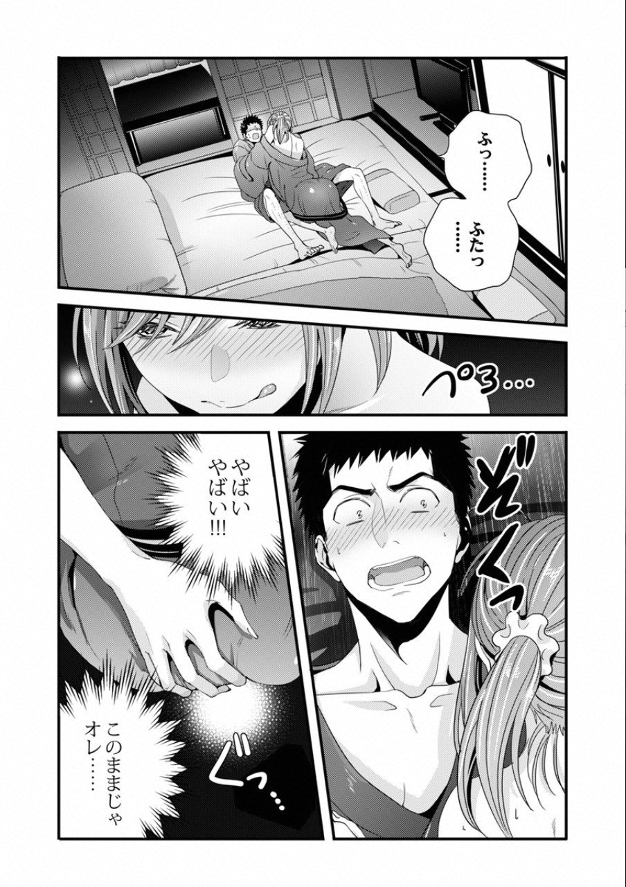 TSUITERU KANOJO. 񢉢) - raw - Chapter 16 - https://jpdd.ccdd.to/JPDD/03021505/3xdmbgtvbdn.png