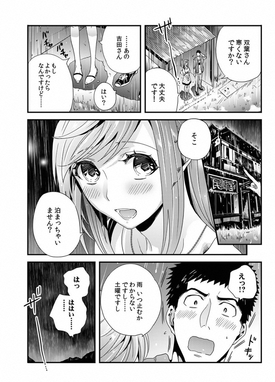 TSUITERU KANOJO. 񢉢) - raw - Chapter 15 - https://jpdd.ccdd.to/JPDD/03021505/445vbs225d0.png