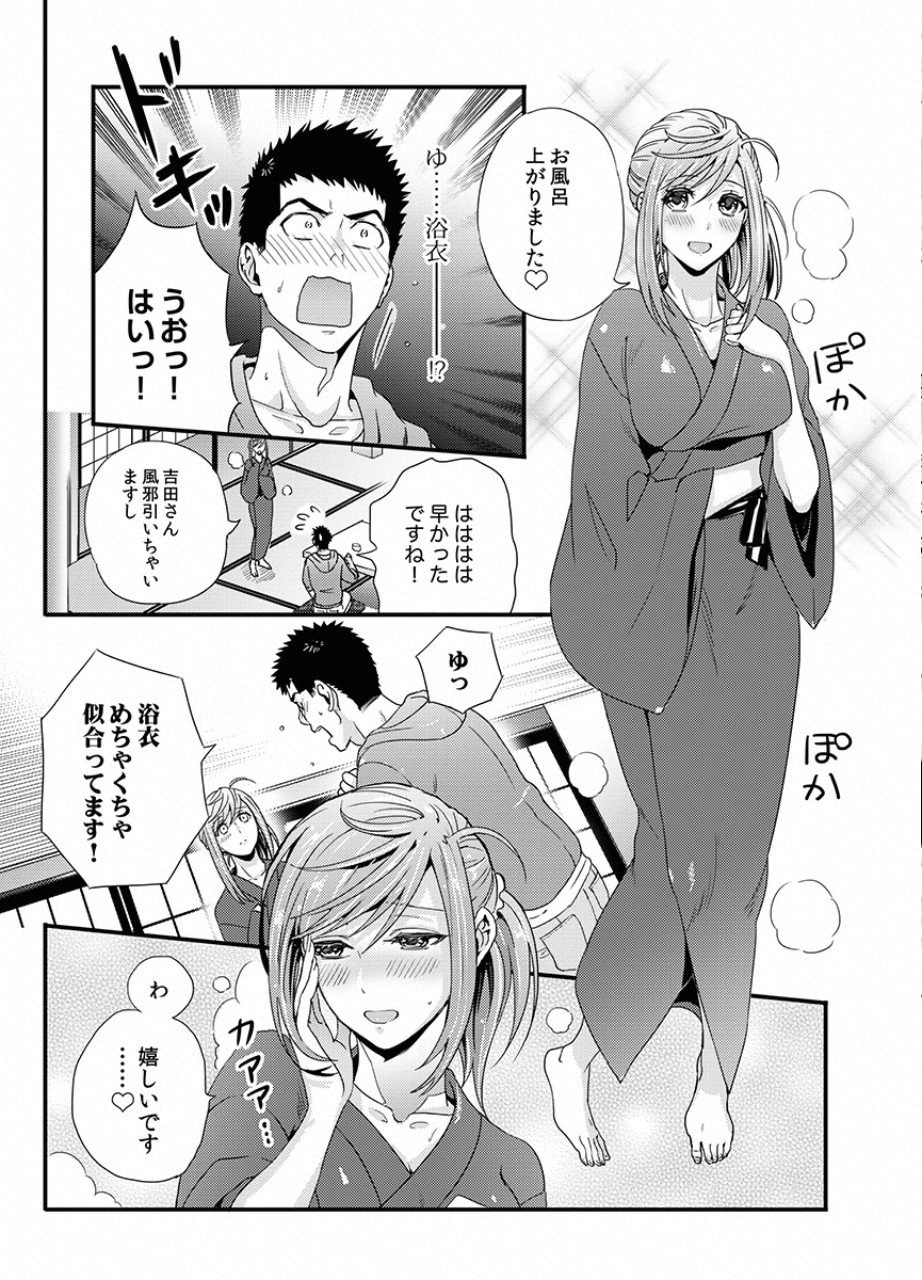 TSUITERU KANOJO. 񢉢) - raw - Chapter 15 - https://jpdd.ccdd.to/JPDD/03021505/4hyzu5fprl2.png