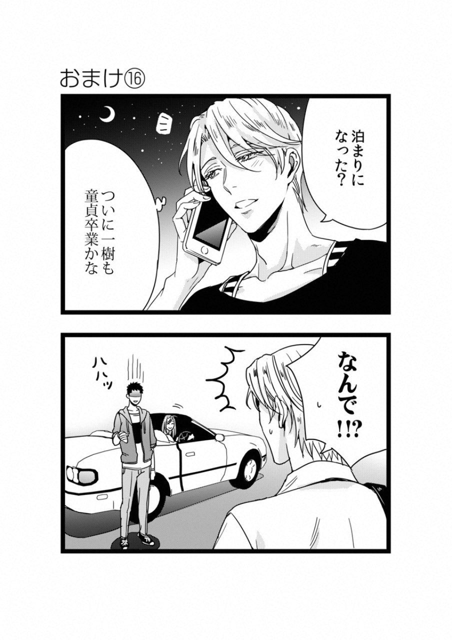 TSUITERU KANOJO. 񢉢) - raw - Chapter 16 - https://jpdd.ccdd.to/JPDD/03021505/4nf4whyl5qs.png