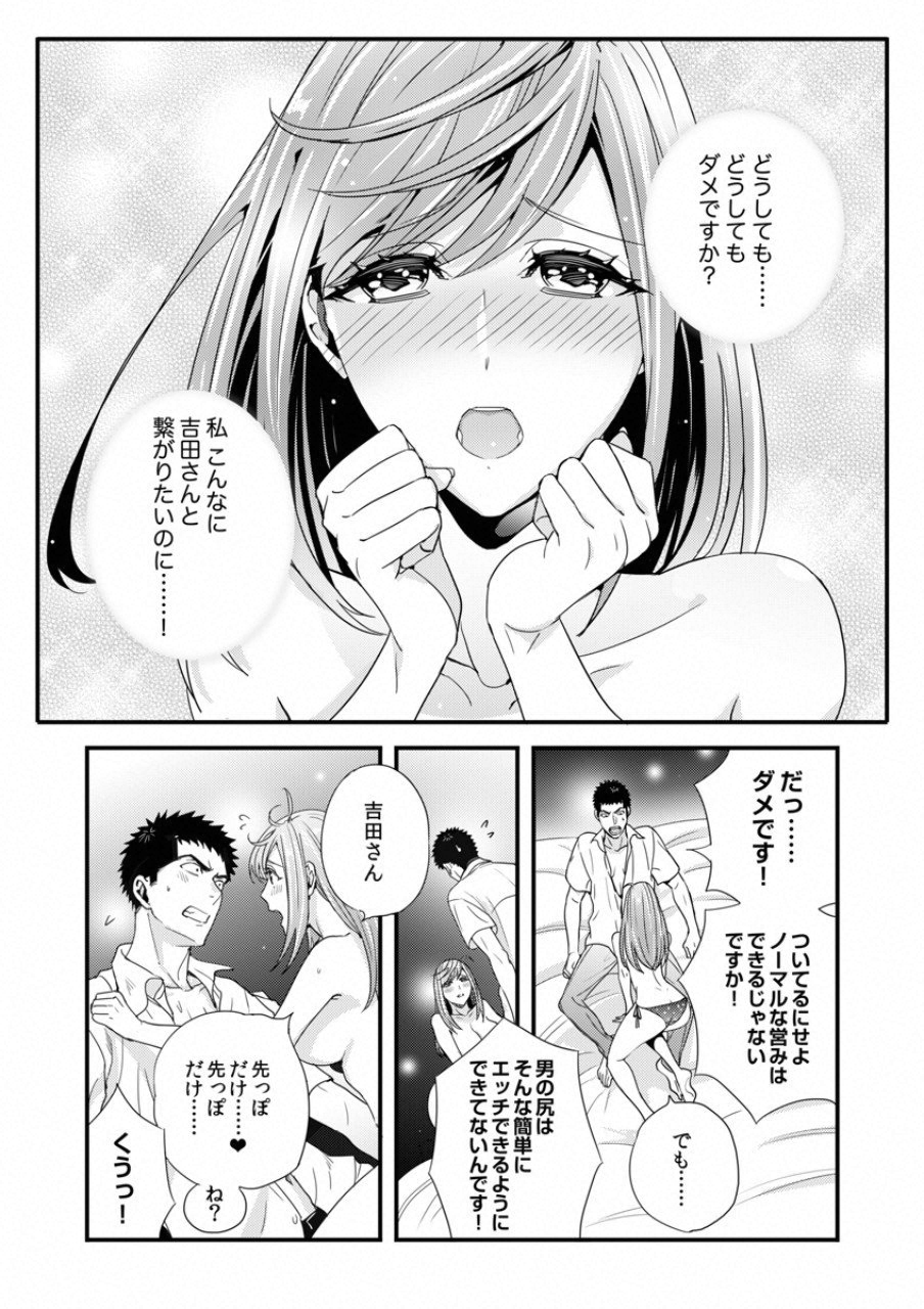 TSUITERU KANOJO. 񢉢) - raw - Chapter 18 - https://jpdd.ccdd.to/JPDD/03021505/a2cr0ypscdr.png