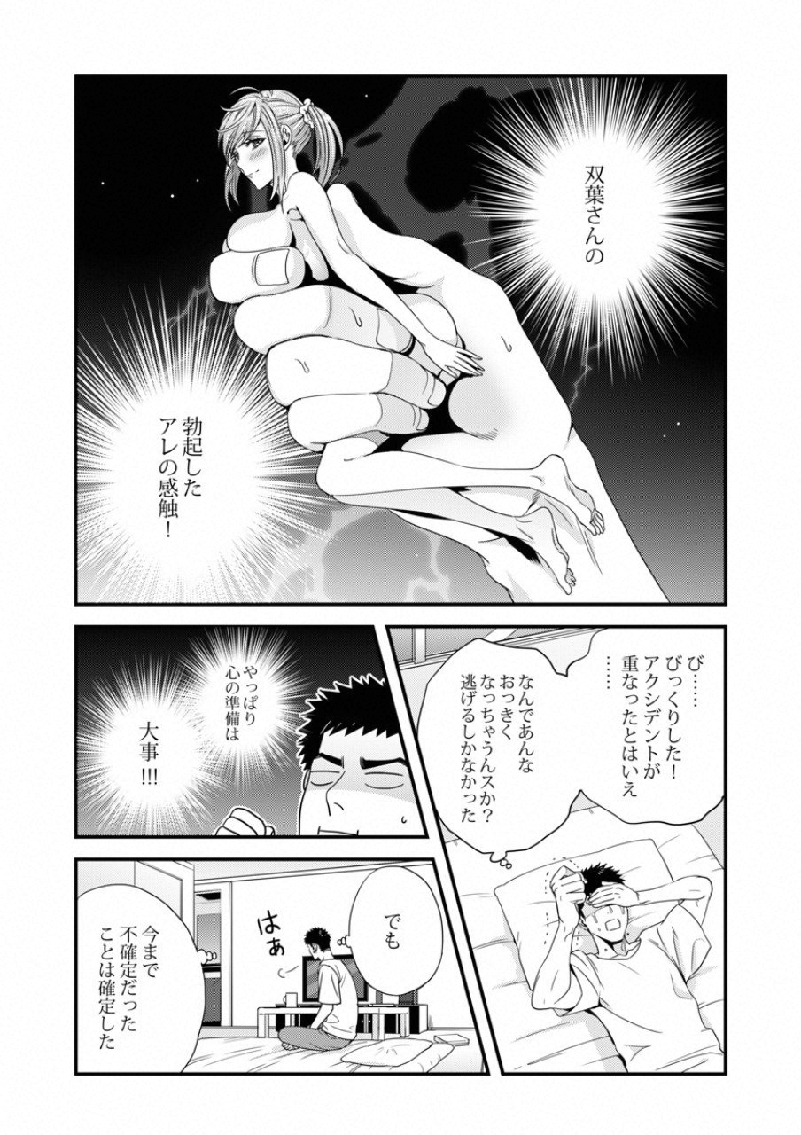 TSUITERU KANOJO. 񢉢) - raw - Chapter 17 - https://jpdd.ccdd.to/JPDD/03021505/ae4ypzafgsb.png
