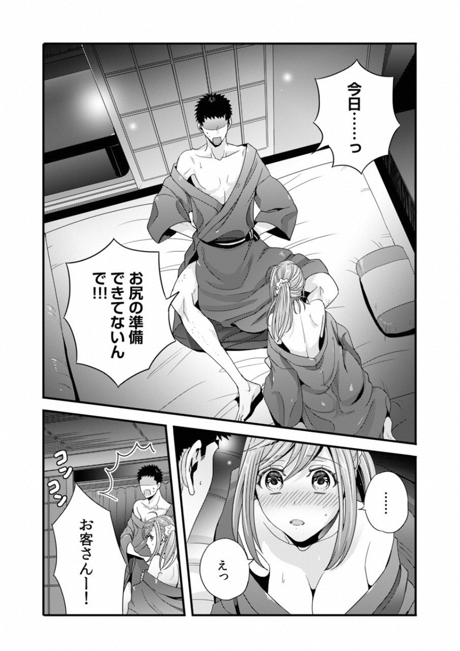 TSUITERU KANOJO. 񢉢) - raw - Chapter 16 - https://jpdd.ccdd.to/JPDD/03021505/e4loppjdcms.png