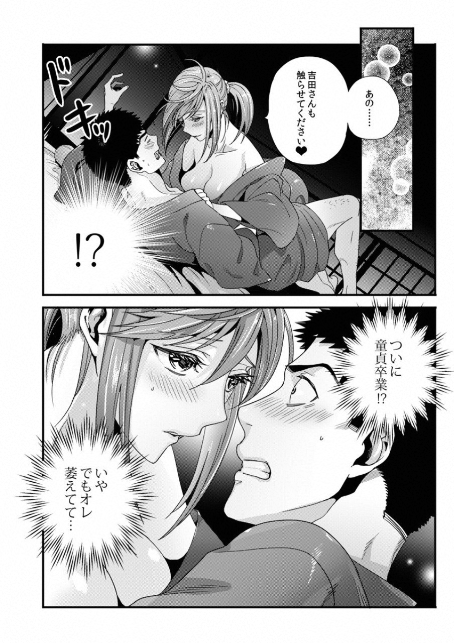 TSUITERU KANOJO. 񢉢) - raw - Chapter 16 - https://jpdd.ccdd.to/JPDD/03021505/g4geucgbodm.png