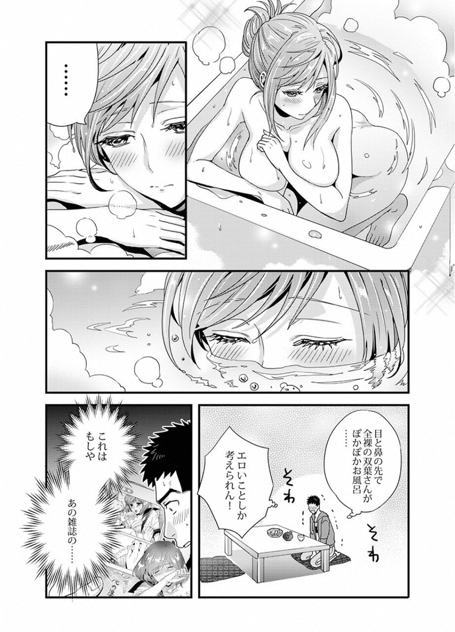 TSUITERU KANOJO. 񢉢) - raw - Chapter 15 - https://jpdd.ccdd.to/JPDD/03021505/gcubegrc5vr.png