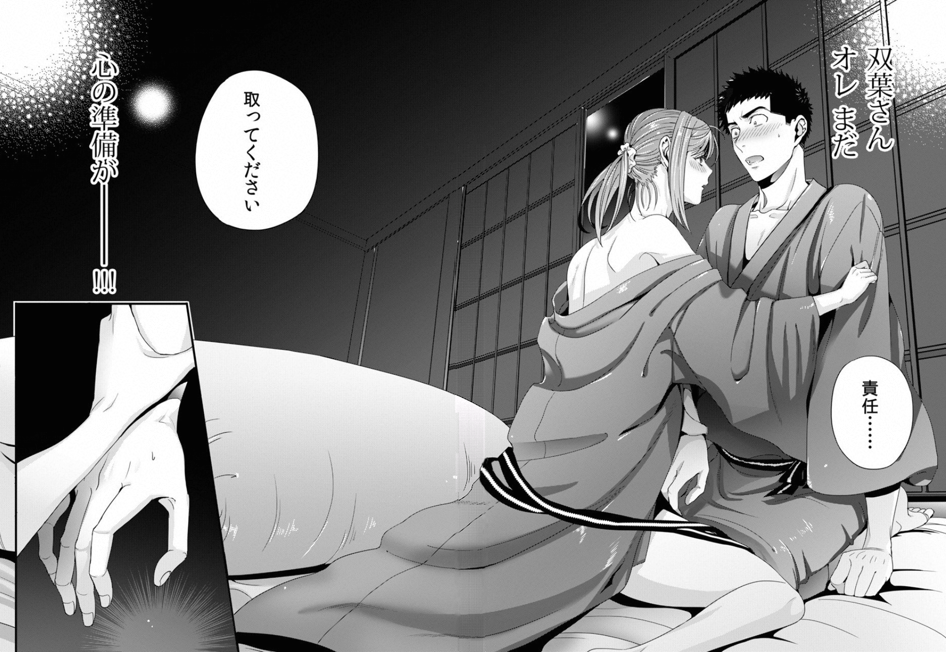 TSUITERU KANOJO. 񢉢) - raw - Chapter 16 - https://jpdd.ccdd.to/JPDD/03021505/ghb51av0ggd.png