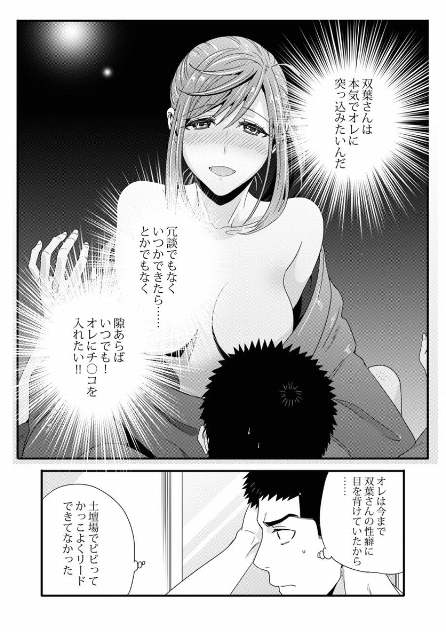 TSUITERU KANOJO. 񢉢) - raw - Chapter 17 - https://jpdd.ccdd.to/JPDD/03021505/hio5zoys3me.png