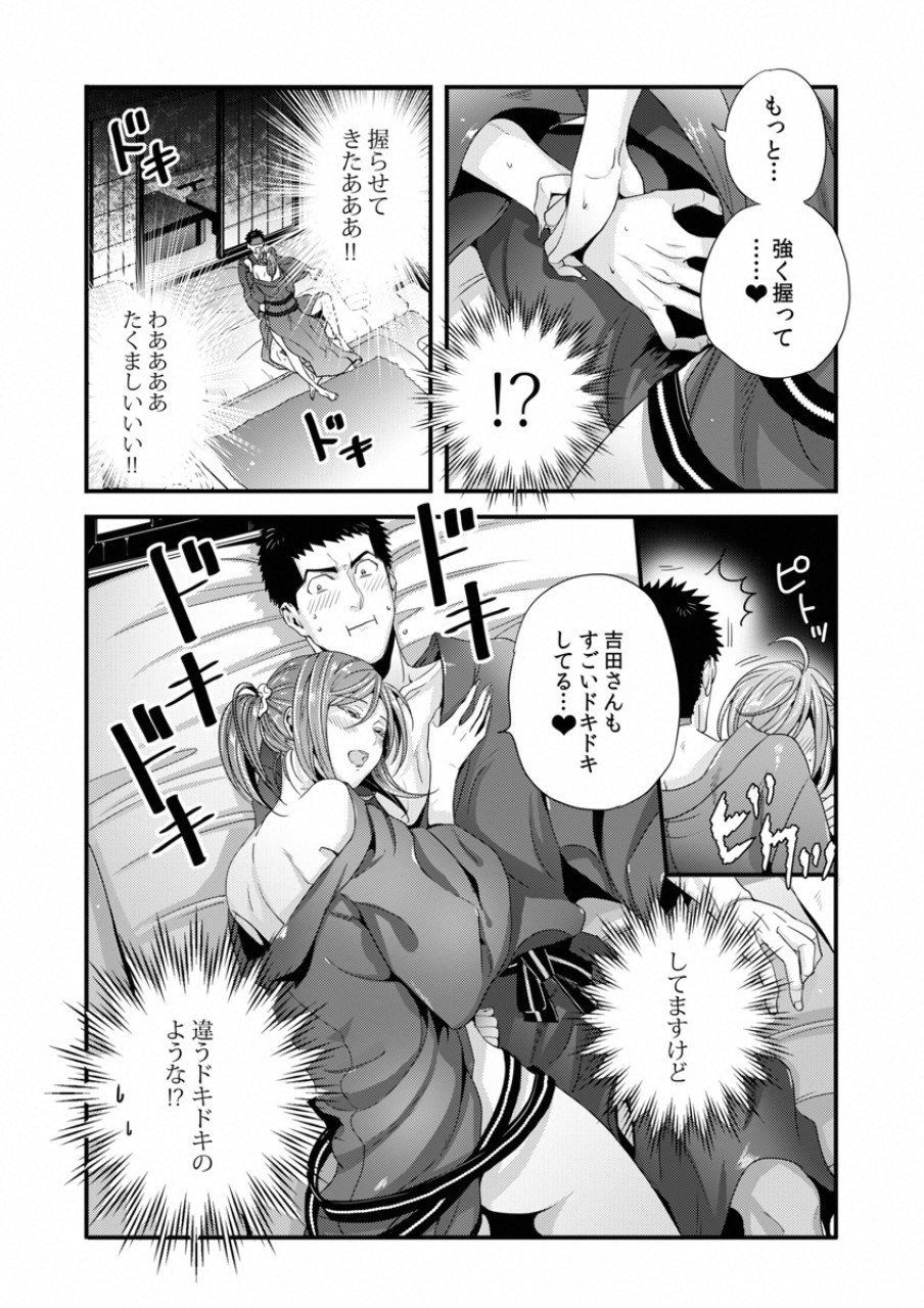 TSUITERU KANOJO. 񢉢) - raw - Chapter 16 - https://jpdd.ccdd.to/JPDD/03021505/ihvc20jkux1.png