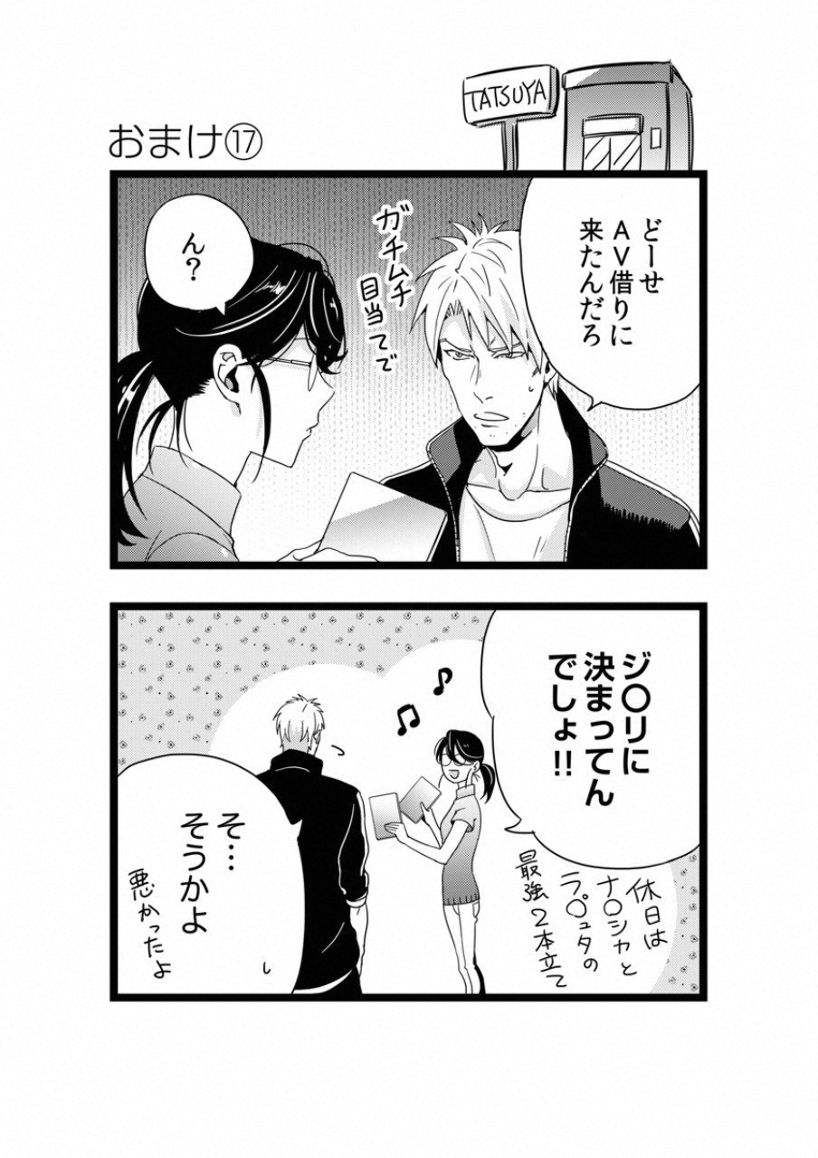 TSUITERU KANOJO. 񢉢) - raw - Chapter 17 - https://jpdd.ccdd.to/JPDD/03021505/inhgct5yywc.png