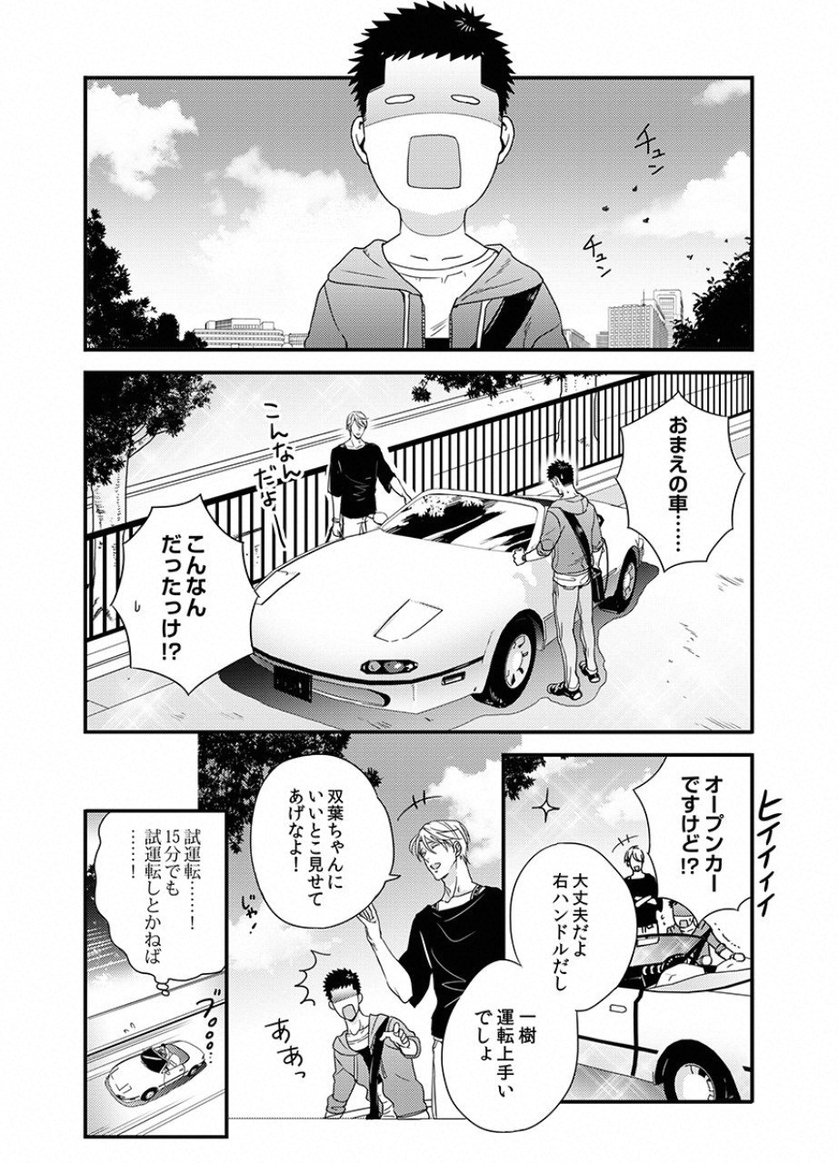 TSUITERU KANOJO. 񢉢) - raw - Chapter 15 - https://jpdd.ccdd.to/JPDD/03021505/iqlr5caz0hy.png