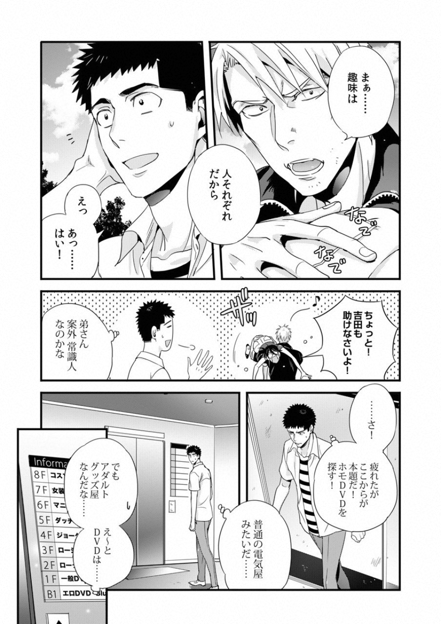 TSUITERU KANOJO. 񢉢) - raw - Chapter 18 - https://jpdd.ccdd.to/JPDD/03021505/jbjui2jv4kl.png