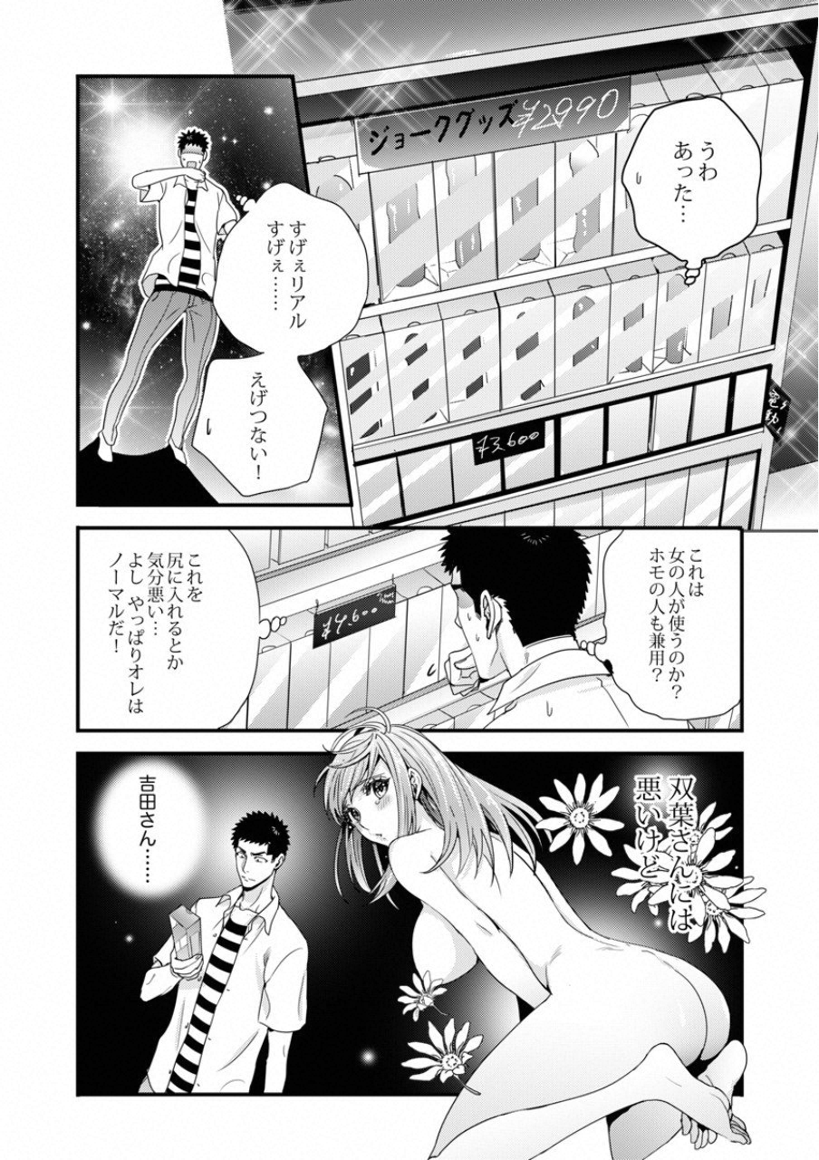TSUITERU KANOJO. 񢉢) - raw - Chapter 18 - https://jpdd.ccdd.to/JPDD/03021505/jjt5oymyzii.png