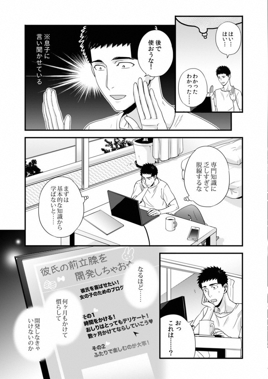 TSUITERU KANOJO. 񢉢) - raw - Chapter 17 - https://jpdd.ccdd.to/JPDD/03021505/lb35dorcfje.png