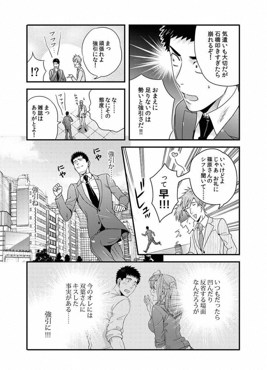 TSUITERU KANOJO. 񢉢) - raw - Chapter 15 - https://jpdd.ccdd.to/JPDD/03021505/lonj3smgpwc.png