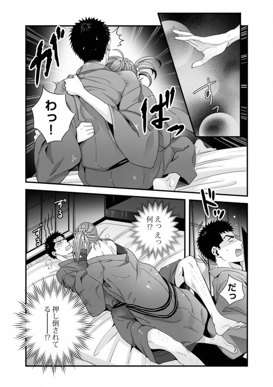 TSUITERU KANOJO. 񢉢) - raw - Chapter 16 - https://jpdd.ccdd.to/JPDD/03021505/moayvsiywka.png