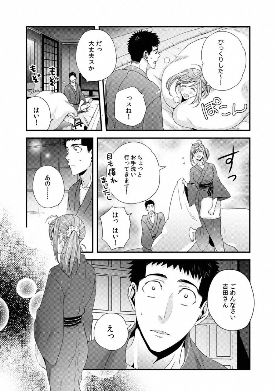 TSUITERU KANOJO. 񢉢) - raw - Chapter 16 - https://jpdd.ccdd.to/JPDD/03021505/mofoug5rqvg.png