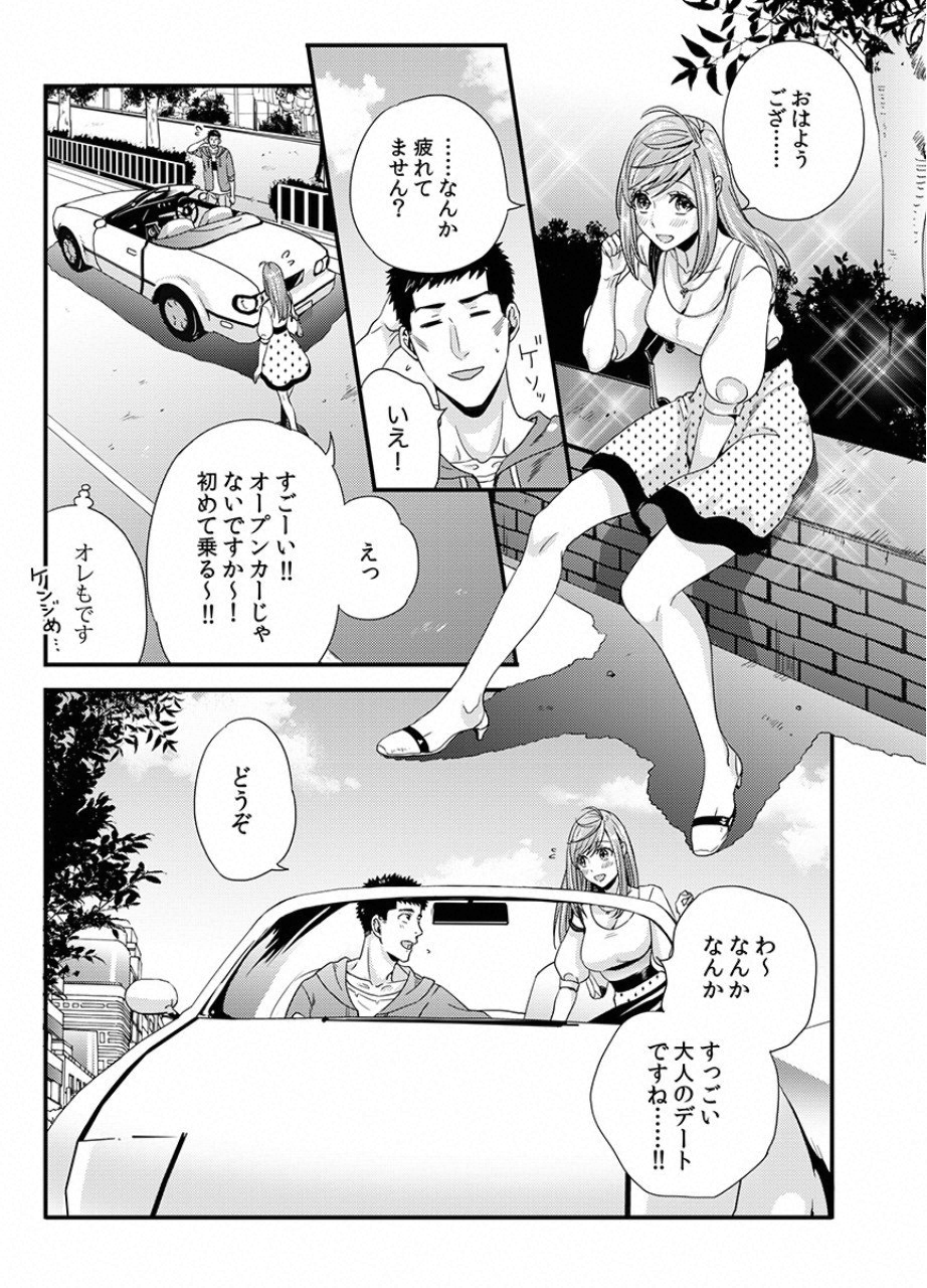 TSUITERU KANOJO. 񢉢) - raw - Chapter 15 - https://jpdd.ccdd.to/JPDD/03021505/mwtdxdbm0kv.png