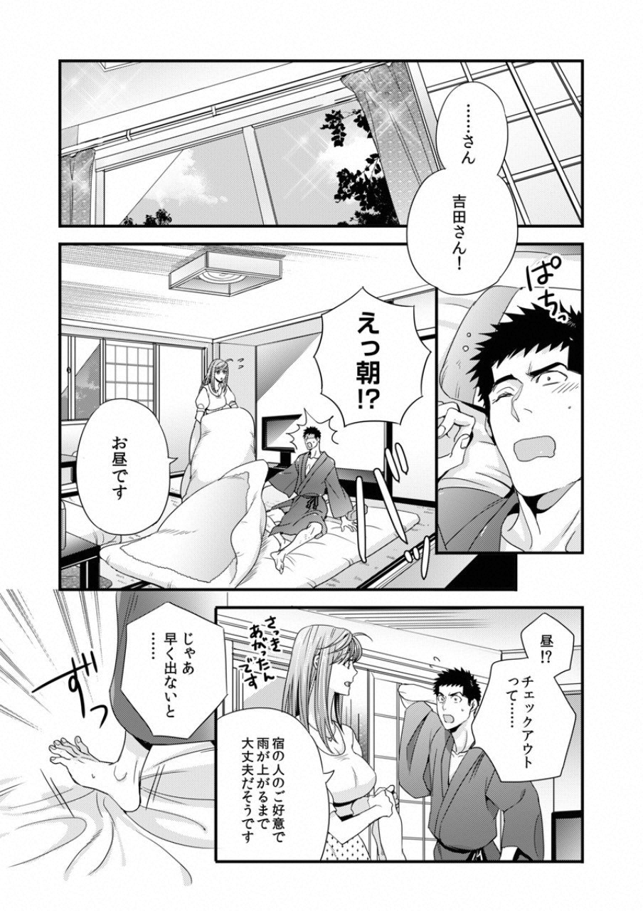 TSUITERU KANOJO. 񢉢) - raw - Chapter 16 - https://jpdd.ccdd.to/JPDD/03021505/n4vjnihtby3.png