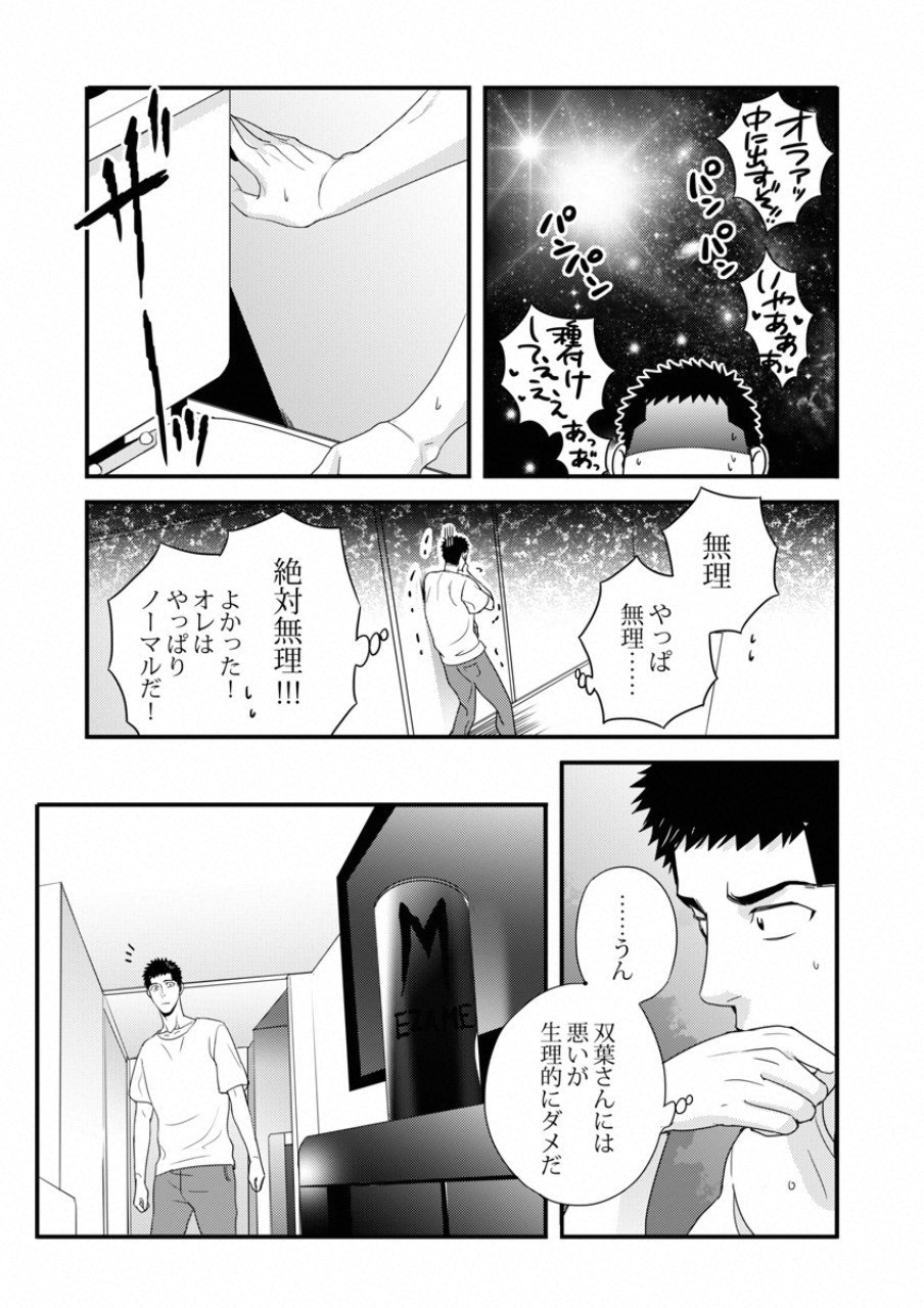 TSUITERU KANOJO. 񢉢) - raw - Chapter 17 - https://jpdd.ccdd.to/JPDD/03021505/nafiuikvdgz.png