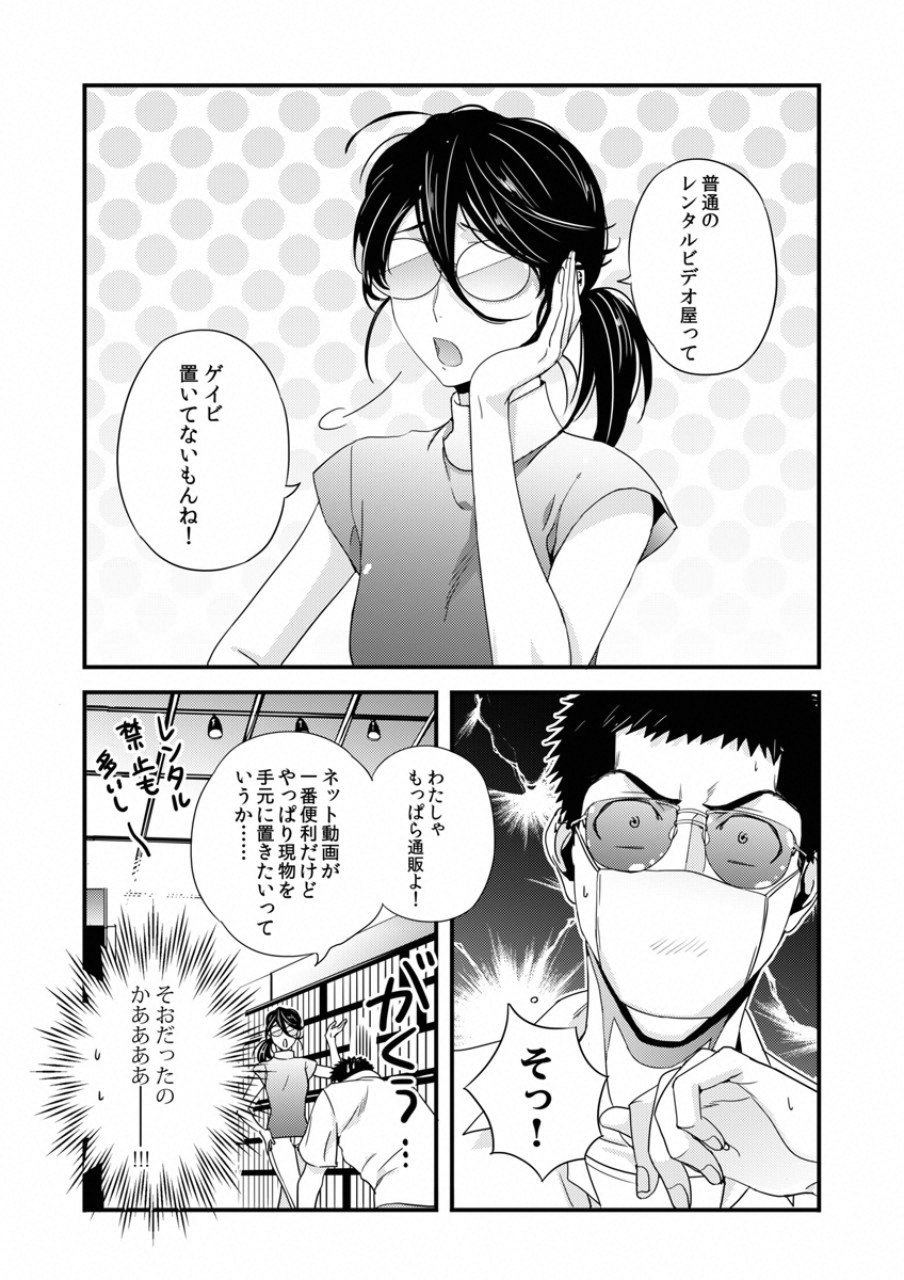 TSUITERU KANOJO. 񢉢) - raw - Chapter 17 - https://jpdd.ccdd.to/JPDD/03021505/ngqgmefnpxz.png
