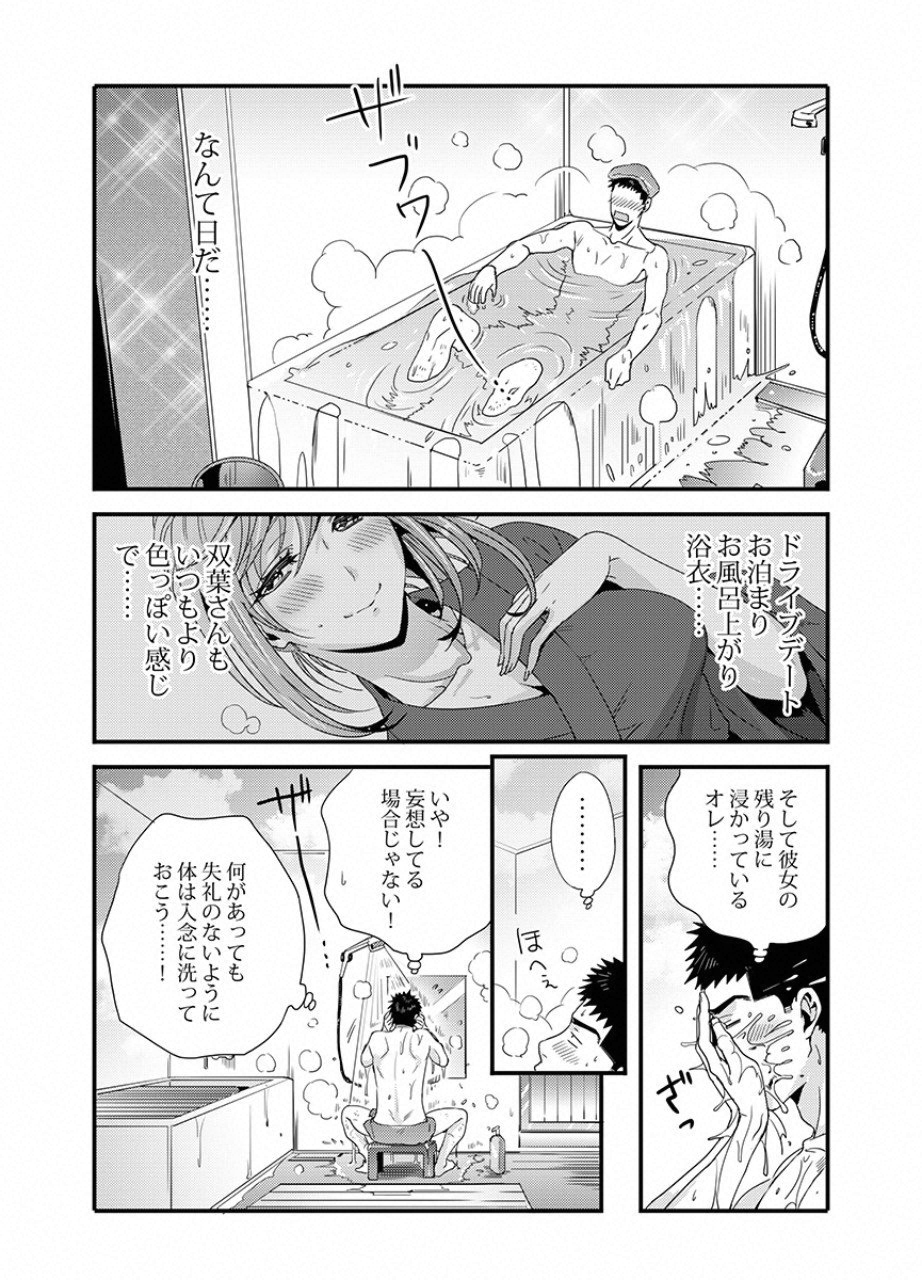 TSUITERU KANOJO. 񢉢) - raw - Chapter 15 - https://jpdd.ccdd.to/JPDD/03021505/nywjhfkw1oi.png