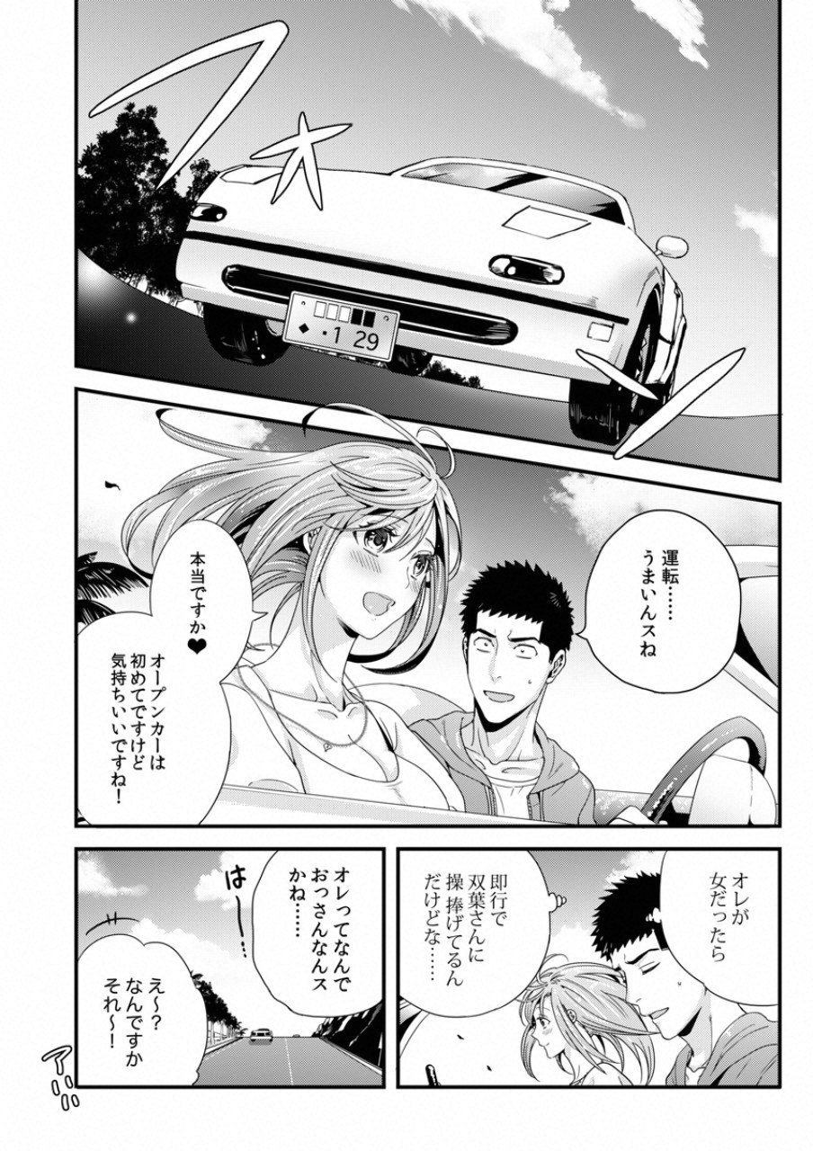 TSUITERU KANOJO. 񢉢) - raw - Chapter 16 - https://jpdd.ccdd.to/JPDD/03021505/o3ett4pvpfv.png