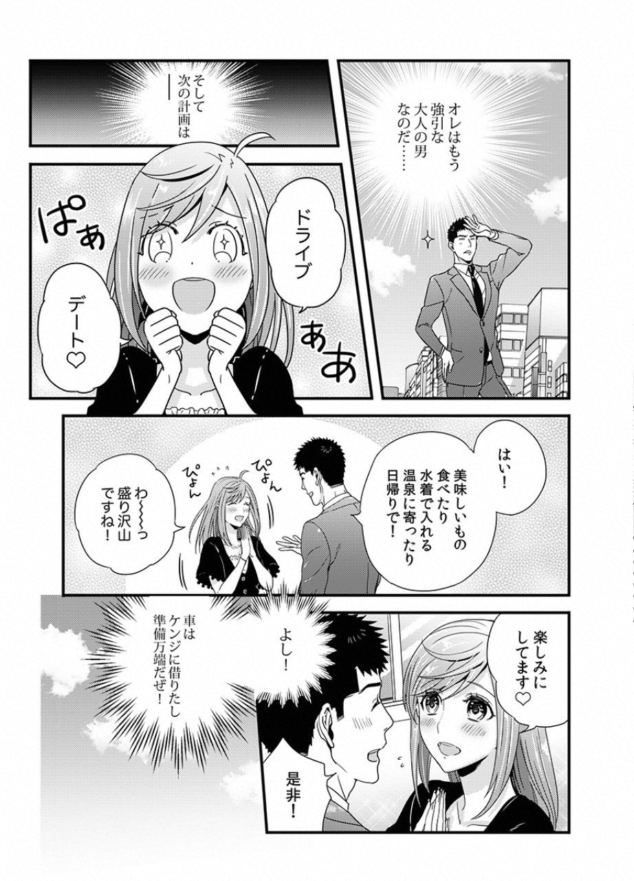 TSUITERU KANOJO. 񢉢) - raw - Chapter 15 - https://jpdd.ccdd.to/JPDD/03021505/o4u14z4jmdn.png