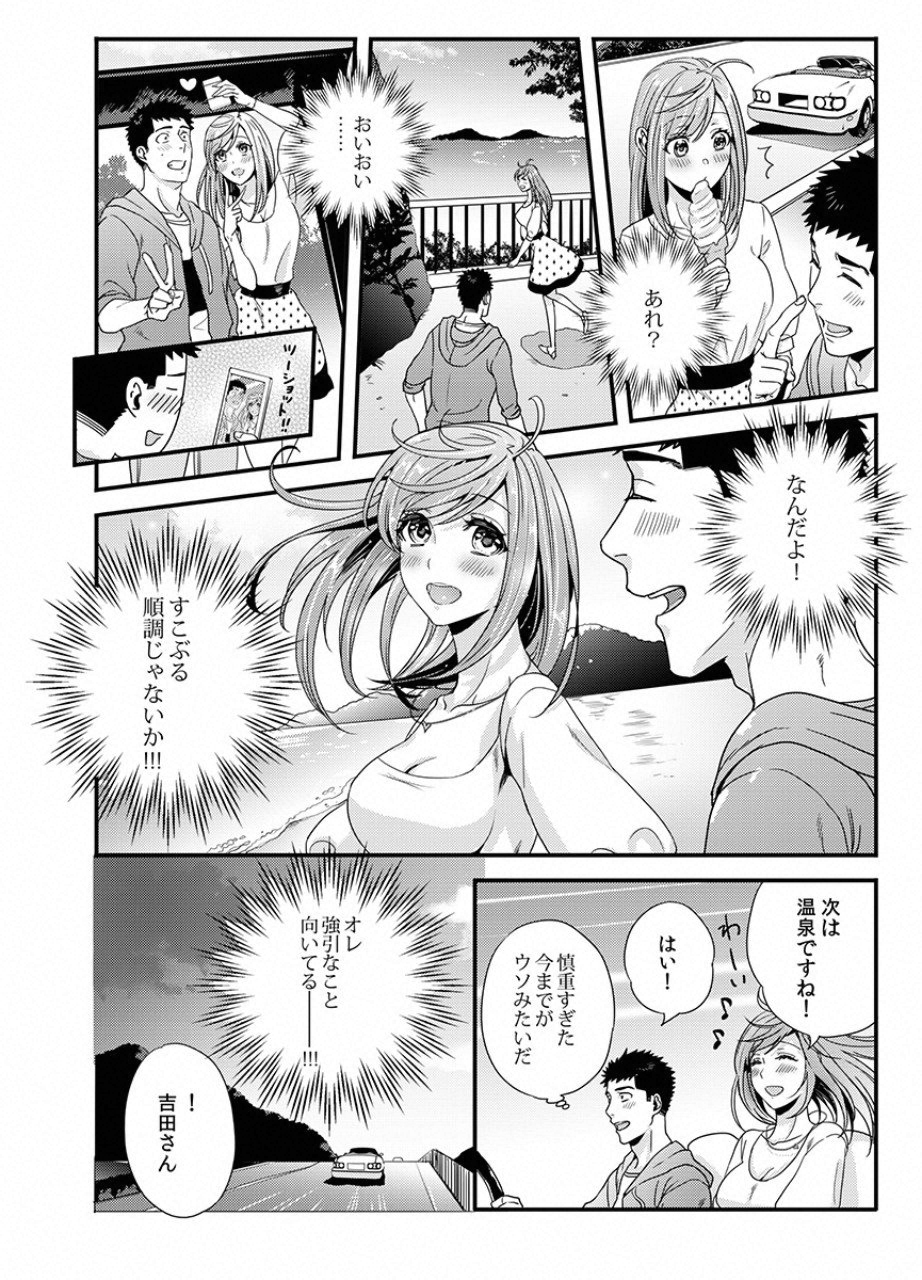 TSUITERU KANOJO. 񢉢) - raw - Chapter 15 - https://jpdd.ccdd.to/JPDD/03021505/ogi5ogfplk2.png