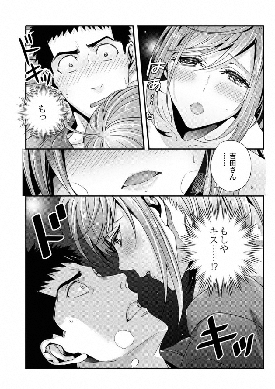 TSUITERU KANOJO. 񢉢) - raw - Chapter 16 - https://jpdd.ccdd.to/JPDD/03021505/ogunqkfucas.png