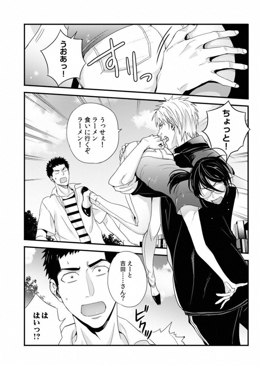 TSUITERU KANOJO. 񢉢) - raw - Chapter 18 - https://jpdd.ccdd.to/JPDD/03021505/pepc1cucsar.png