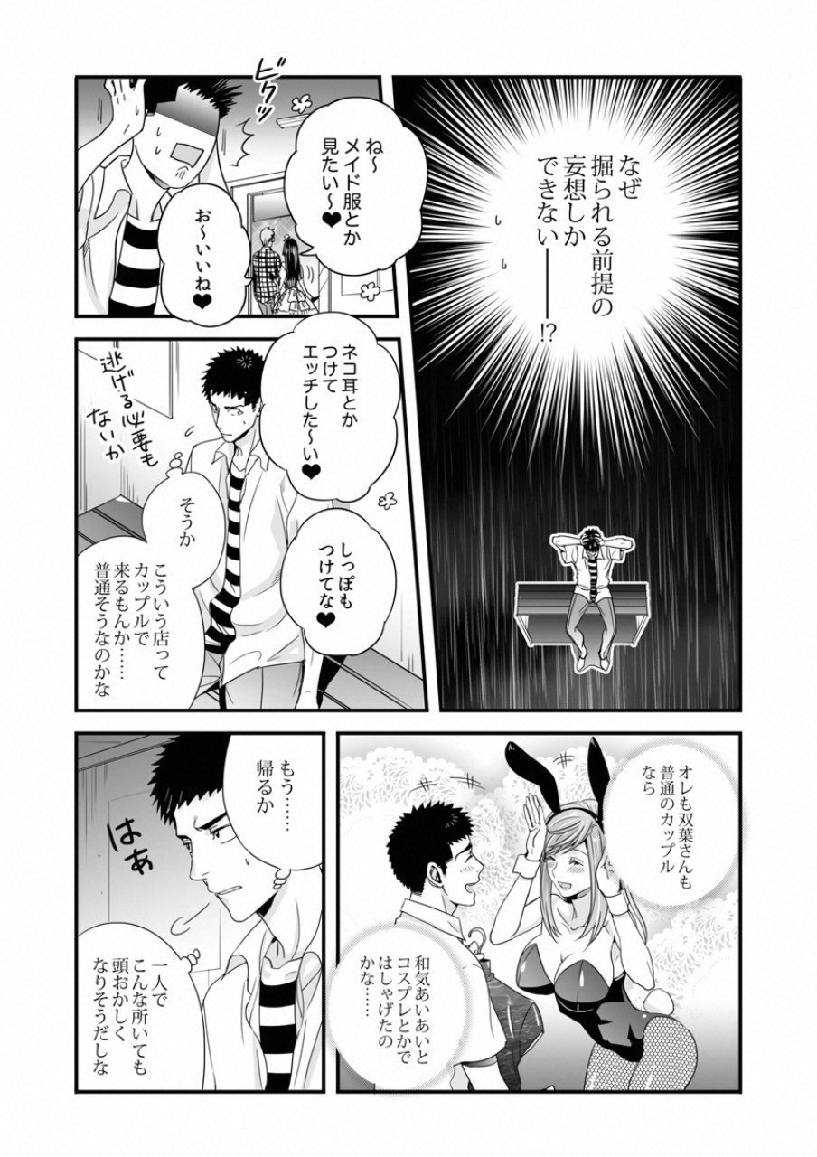 TSUITERU KANOJO. 񢉢) - raw - Chapter 18 - https://jpdd.ccdd.to/JPDD/03021505/pvl1oy3jmmb.png