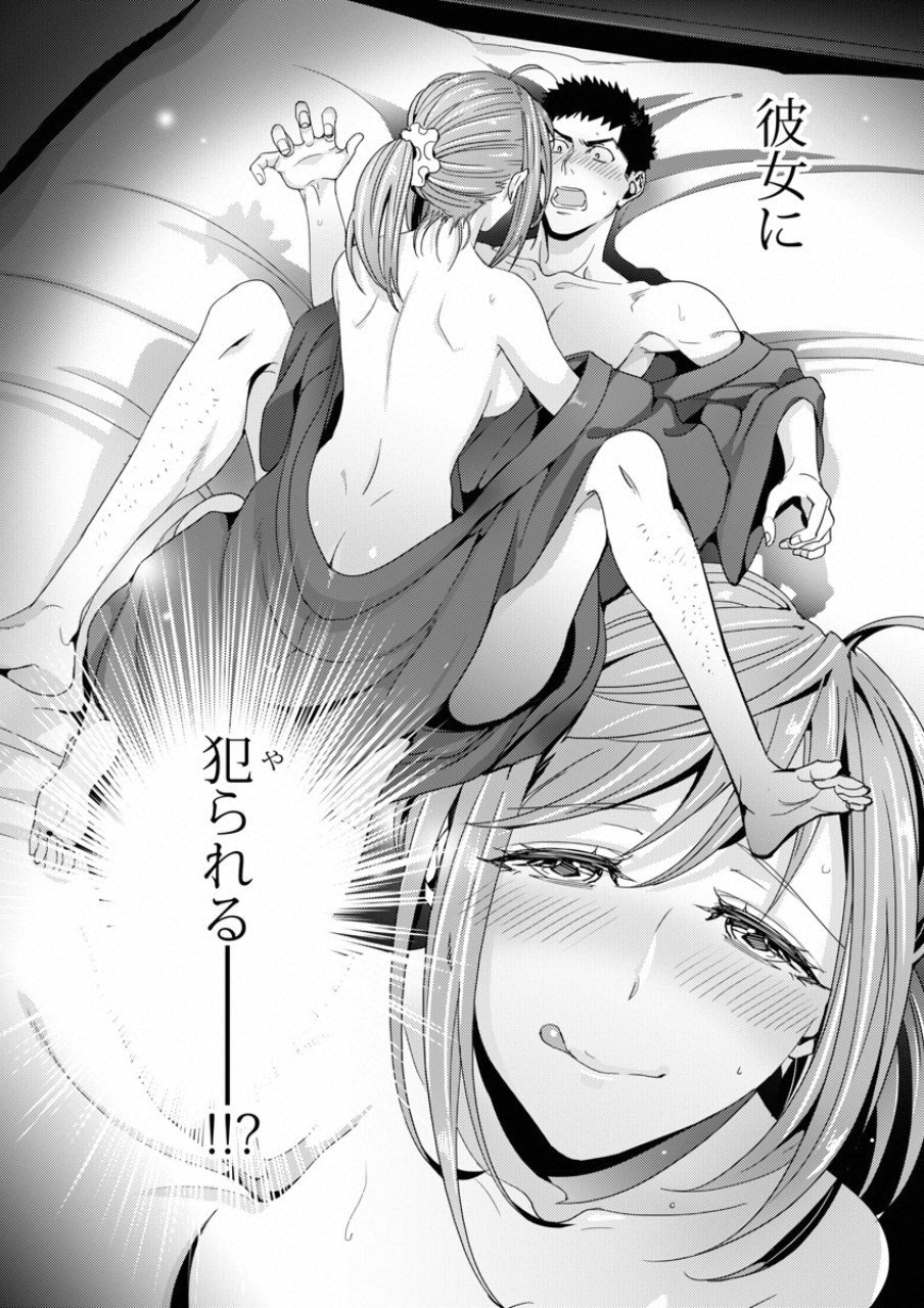 TSUITERU KANOJO. 񢉢) - raw - Chapter 16 - https://jpdd.ccdd.to/JPDD/03021505/qaowvuyqm4o.png