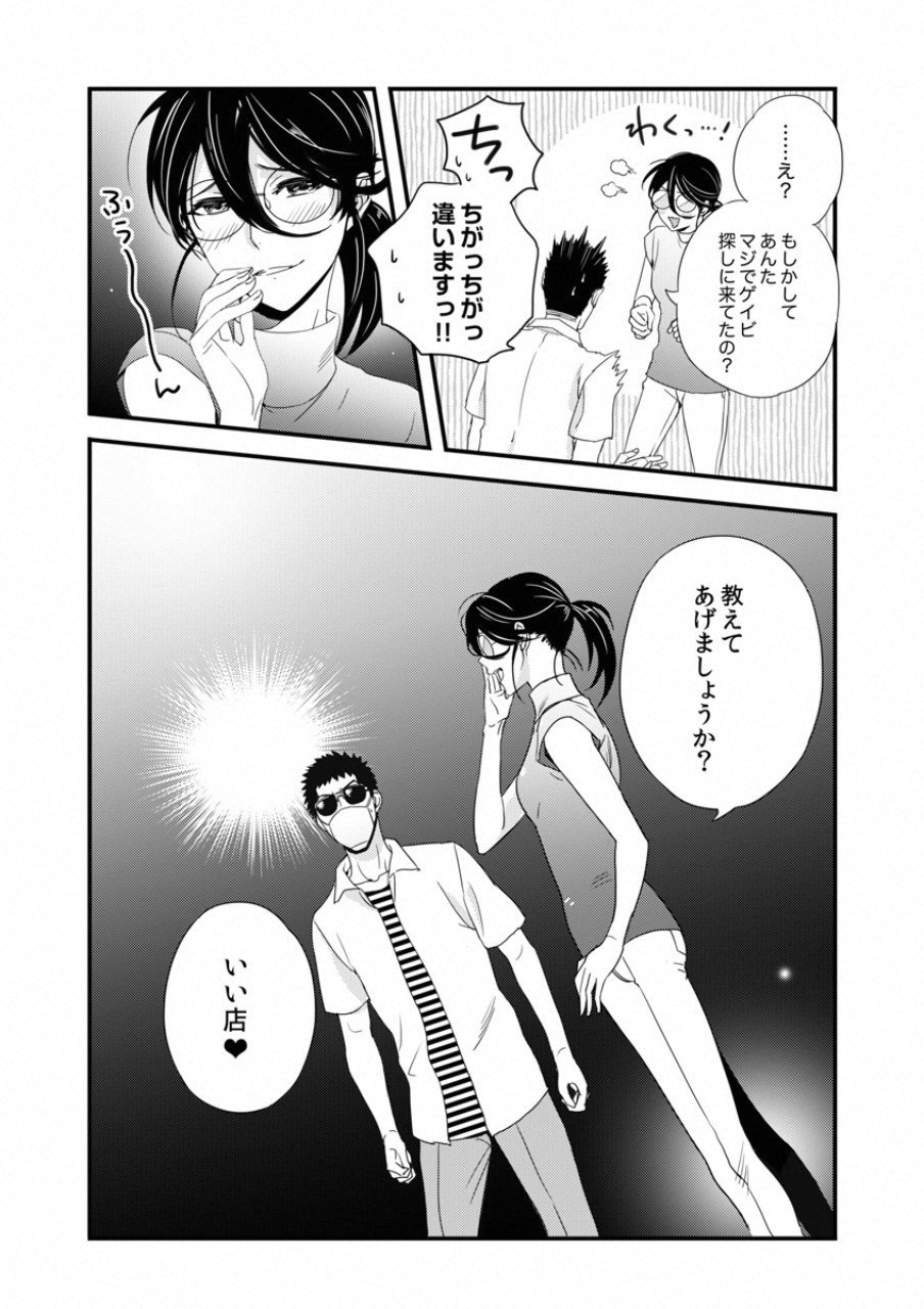 TSUITERU KANOJO. 񢉢) - raw - Chapter 17 - https://jpdd.ccdd.to/JPDD/03021505/qr5swvkutal.png