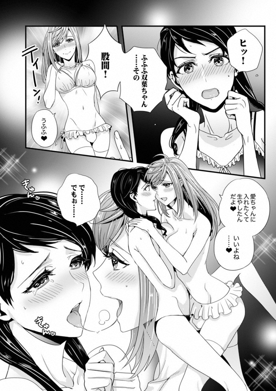 TSUITERU KANOJO. 񢉢) - raw - Chapter 17 - https://jpdd.ccdd.to/JPDD/03021505/srohuy1dwjm.png