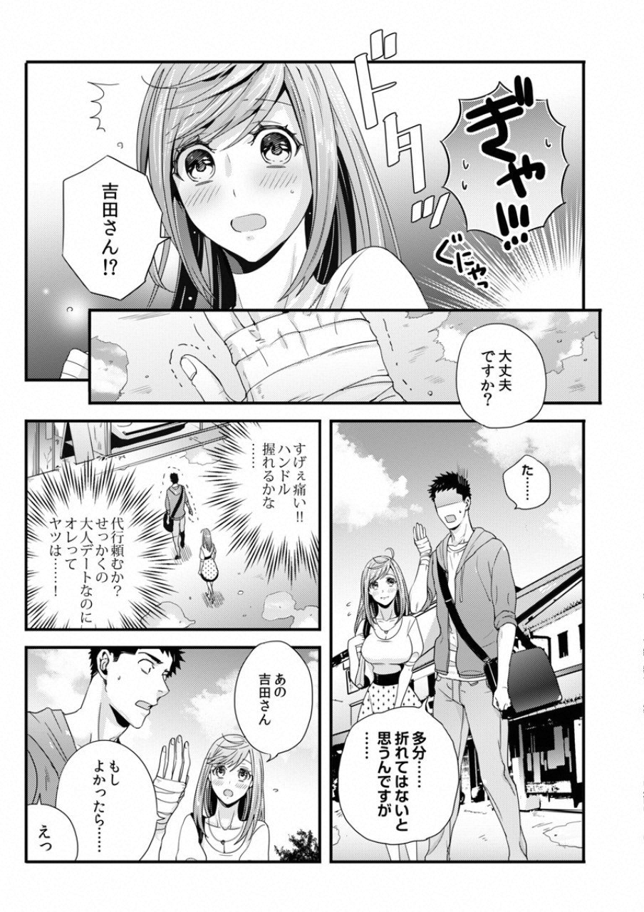 TSUITERU KANOJO. 񢉢) - raw - Chapter 16 - https://jpdd.ccdd.to/JPDD/03021505/svc4wkhm5tk.png