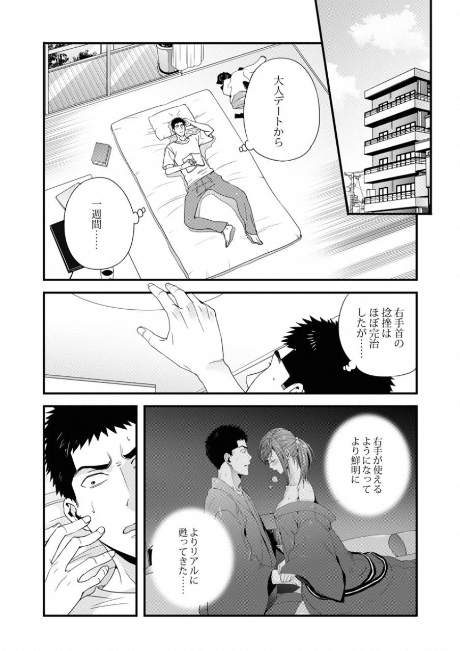 TSUITERU KANOJO. 񢉢) - raw - Chapter 17 - https://jpdd.ccdd.to/JPDD/03021505/u2yxa3httgy.png