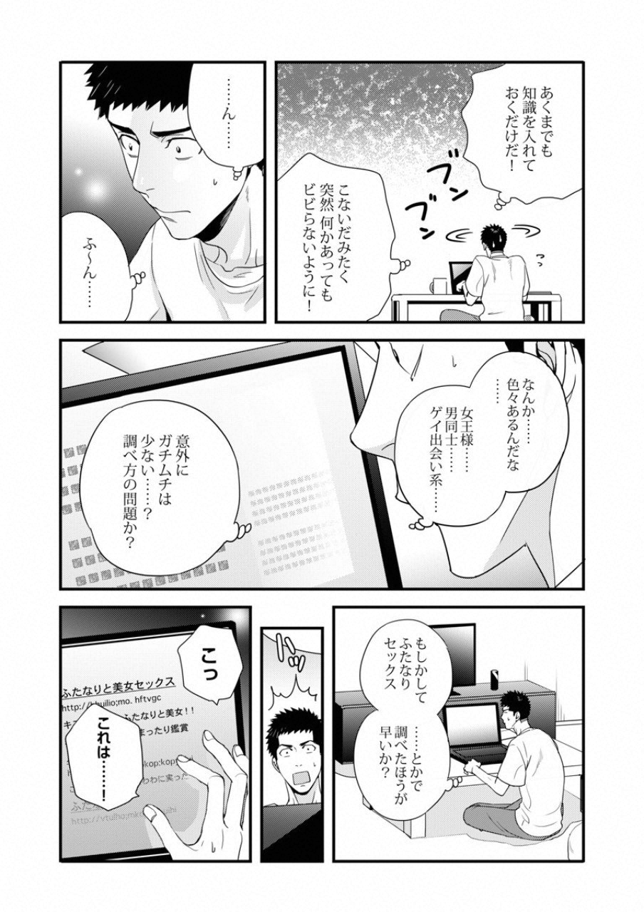 TSUITERU KANOJO. 񢉢) - raw - Chapter 17 - https://jpdd.ccdd.to/JPDD/03021505/uc5frsd0g1x.png