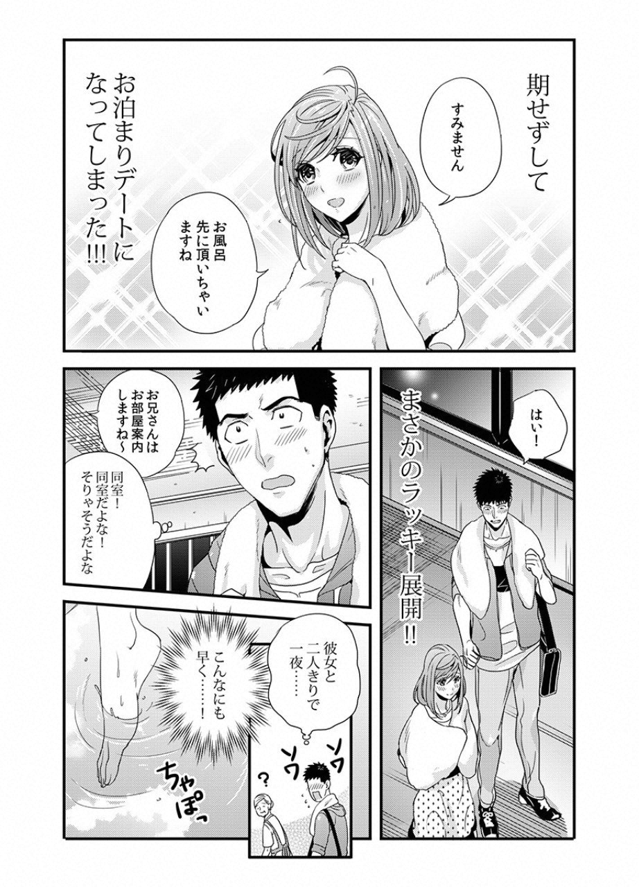 TSUITERU KANOJO. 񢉢) - raw - Chapter 15 - https://jpdd.ccdd.to/JPDD/03021505/udh2dnh5jbz.png